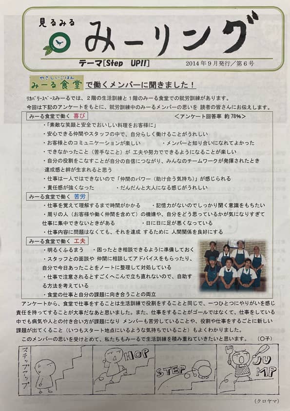 見るみるみーリング第7号